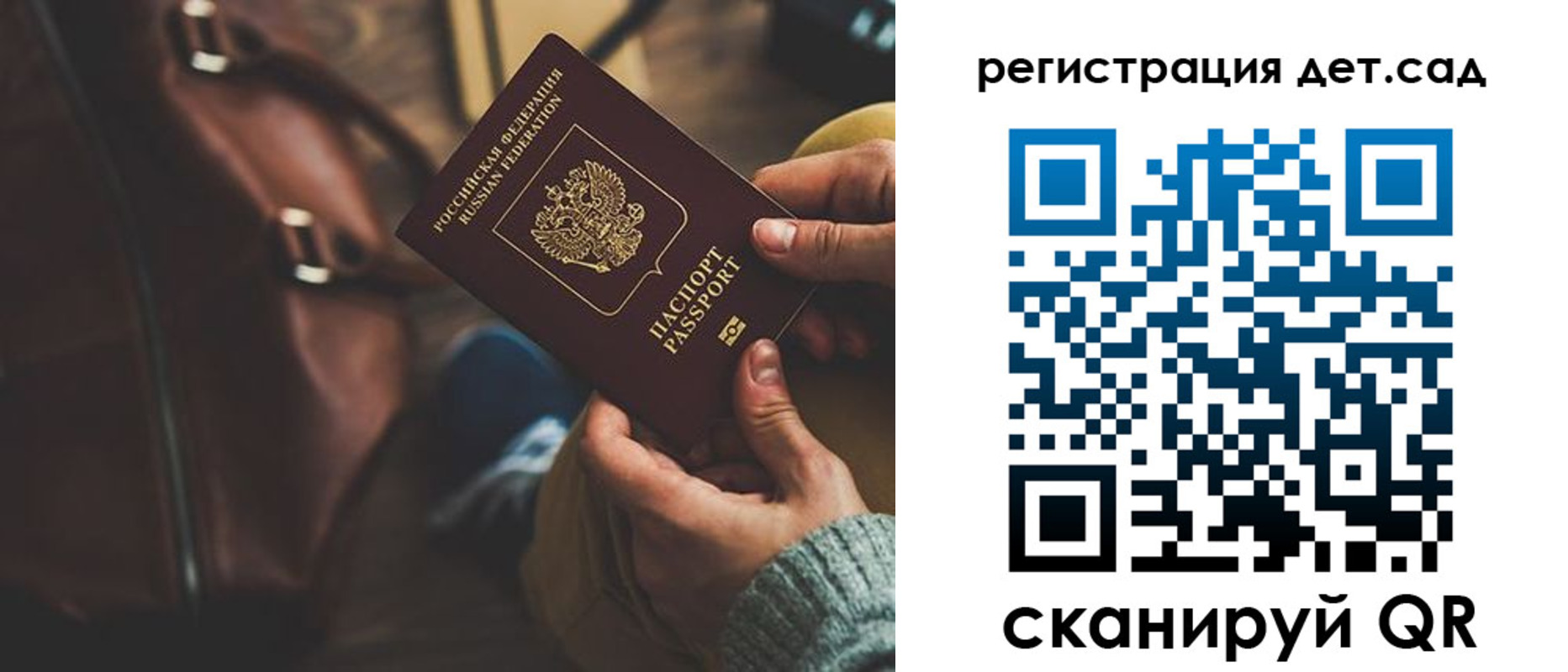 прописка в Асино