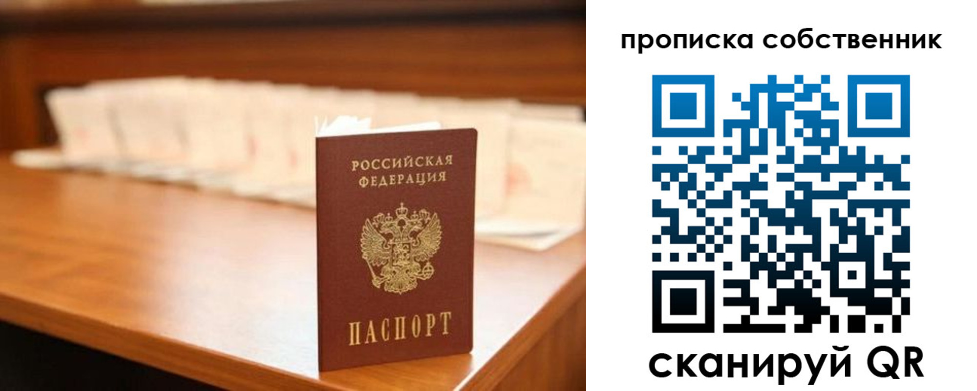 временная регистрация адрес в Асино