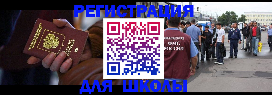 купить прописку в Асино